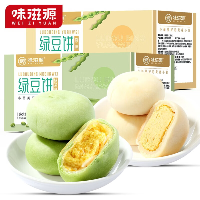 weiziyuan 味滋源 鲜花饼 绿豆饼 原味 300g/盒 2份 14.9元（需用券）