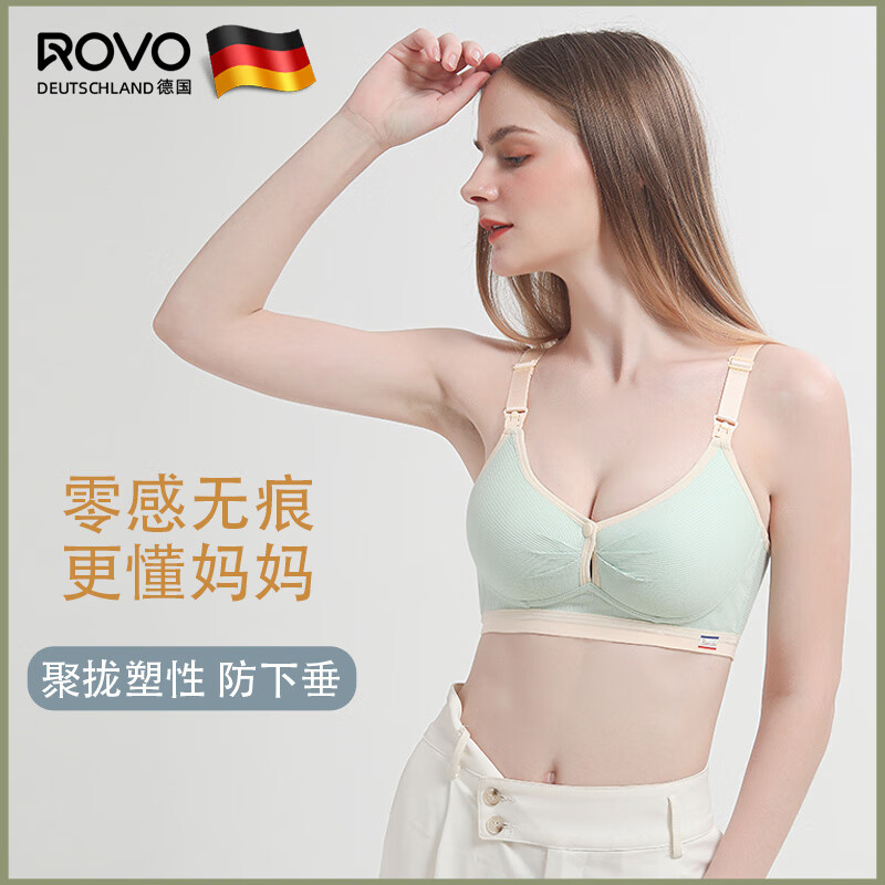 ROVO 双开扣哺乳文胸无钢圈内衣 抹茶绿+银灰色 34/75 34.5元（需买2件，需用券