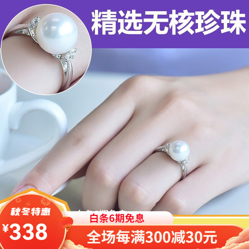 YUANSHENG JEWELRY 源生珠宝 北海源生珠宝念蕊 淡水珍珠戒指925银戒托正圆强光