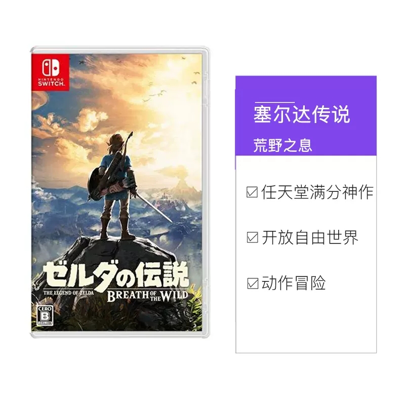 88VIP：Nintendo 任天堂 Switch游戏卡带 塞尔达传说 荒野之息 227.29元包邮（双重