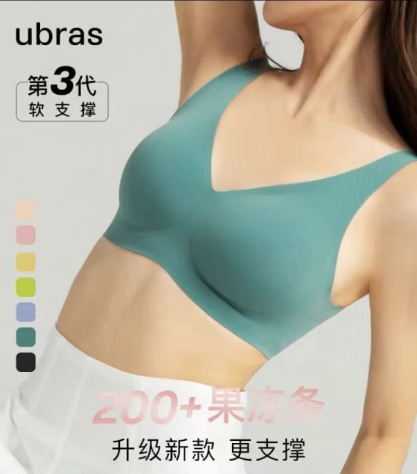 Ubras 3D聚拢无痕文胸 42元（需买2件，需用券）