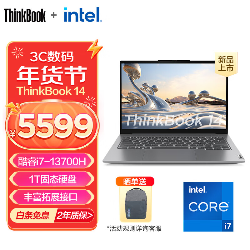 ThinkPad 思考本 联想ThinkBook14/16 笔记本电脑 5579元（需用券）