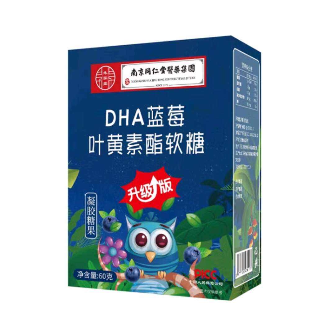 DHA蓝莓叶黄素软糖60g 0.9元包邮