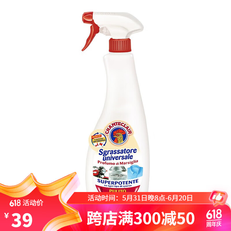 CHANTE CLAIR 大公鸡头管家 多能油污净 600ml 马赛香型 28元（需用券）