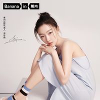 Bananain 蕉内 棉棉300S莫代尔柔软透气睡裙女冰丝吊带睡衣裙 ￥61.2