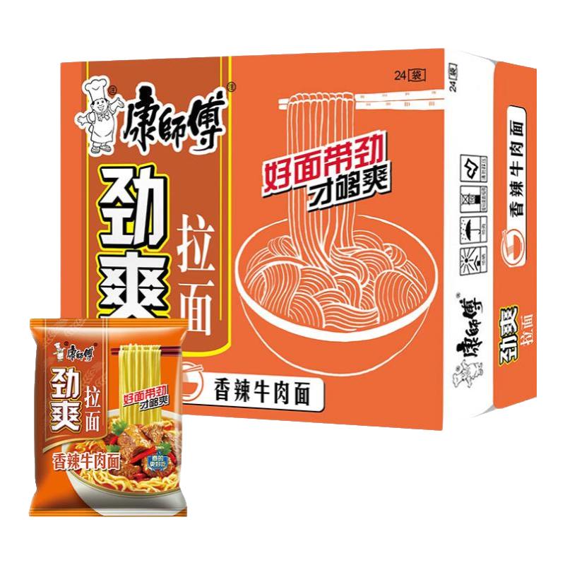 康师傅 方便面 劲爽93g*24袋整箱 香辣牛肉面 29.9元