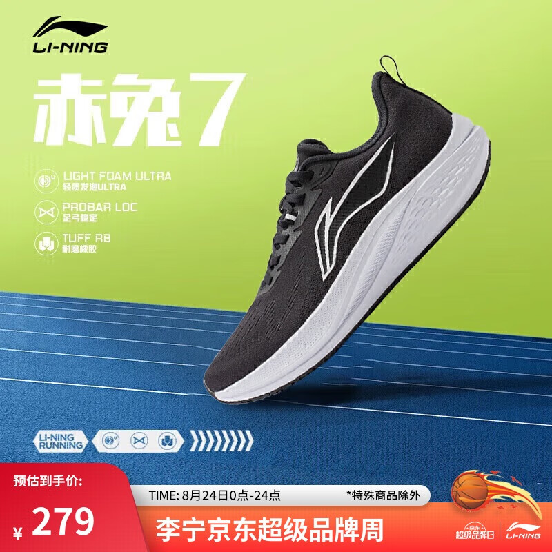 LI-NING 李宁 赤兔7丨跑步鞋网面透气男鞋24秋季专业跑鞋竞速运动鞋ARPU003 279