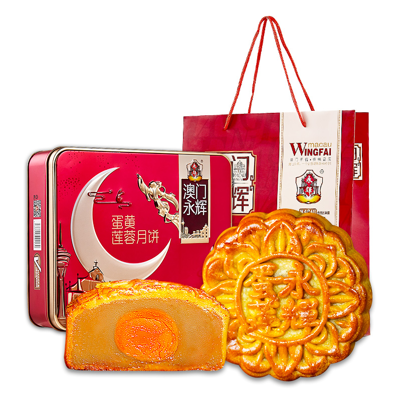 永辉 MACAU WINGFAI 澳门永辉 广式月饼 蛋黄莲蓉口味 500g 礼盒装 33.95元（需用