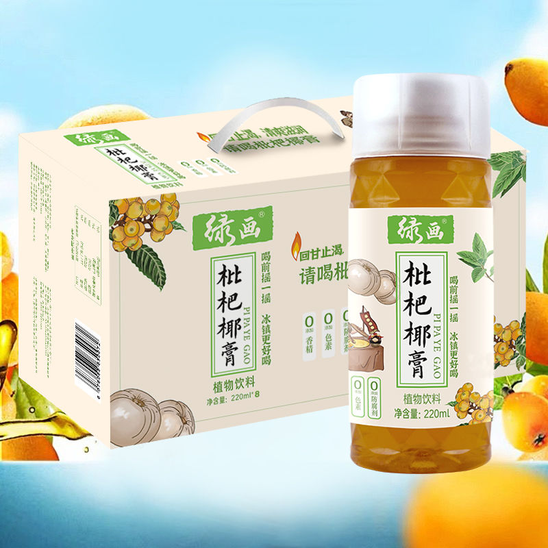 绿画枇杷椰膏220ml 19.8元（多人团）