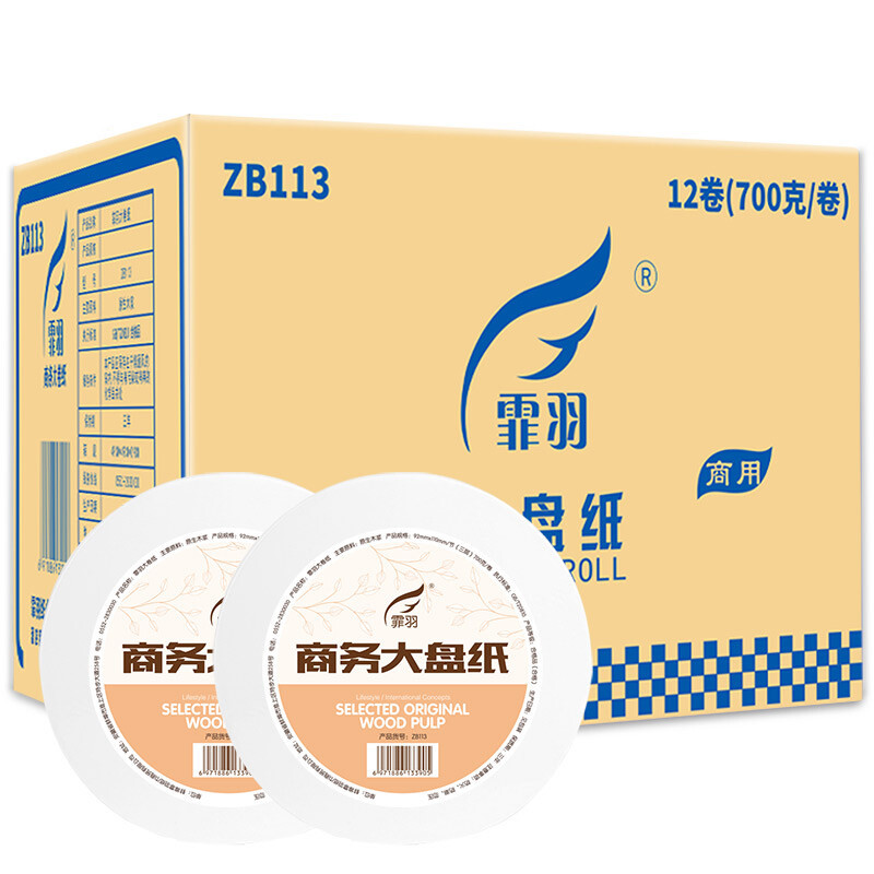 霏羽 Feiyu 霏羽 卫生纸 3层700g12卷 101.14元（需买2件，需用券）