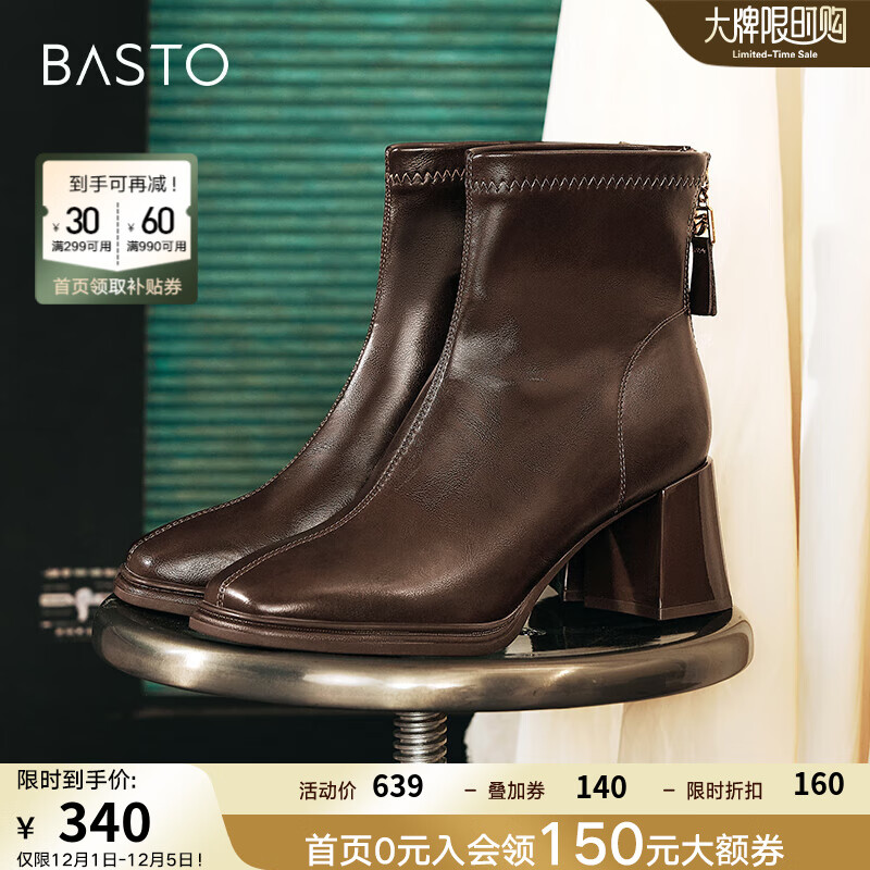 BASTO 百思图 2024冬季简约通勤时装靴粗跟女短靴M5107DD4 咖色 34 659元（需用券