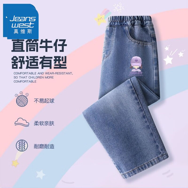 JEANSWEST 真维斯 儿童牛仔裤秋款女宝潮流直筒裤女孩运动宽松长裤休闲裤 t8 1