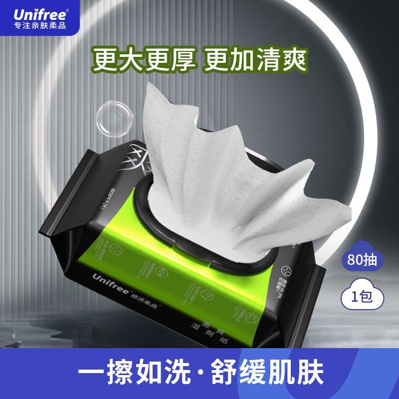 UNIFREE 悠派柔品湿厕纸80抽大包家庭装实惠可直接冲马桶擦屁股纸 8.9元