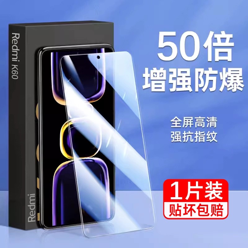 一世长安 适用红米k60钢化膜k70手机小米14全屏note13pro/12turbo至尊11tpro防窥k40k5