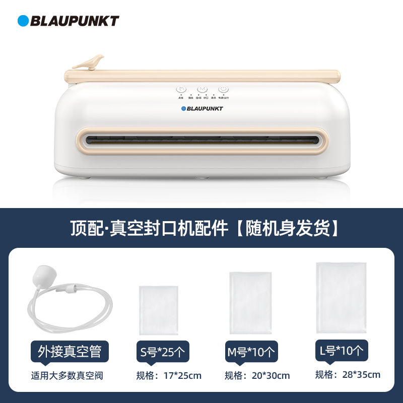 BLAUPUNKT 蓝宝 真空机包装机家用小型食品保鲜封口机全自动密封塑封机商用