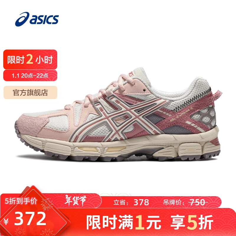 ASICS 亚瑟士 Gel-Kahana 8 女子越野跑鞋 1012A978-103 白色/灰色 38 ￥372