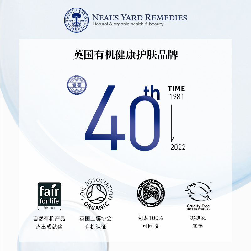 Neal's Yard Remedies 英国NYR野玫瑰沐浴油200ml水润焕亮精油洁肤保湿女 105.61元（