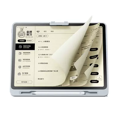 作业帮学练一体机T30 2485.81元（p30 2077.81元）
