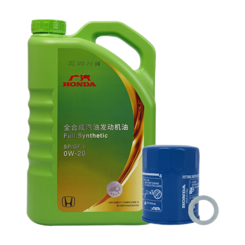本田（HONDA）原厂纯正全合成机油0W-20 4L小保养套餐 （机滤+垫片）广汽绿桶 