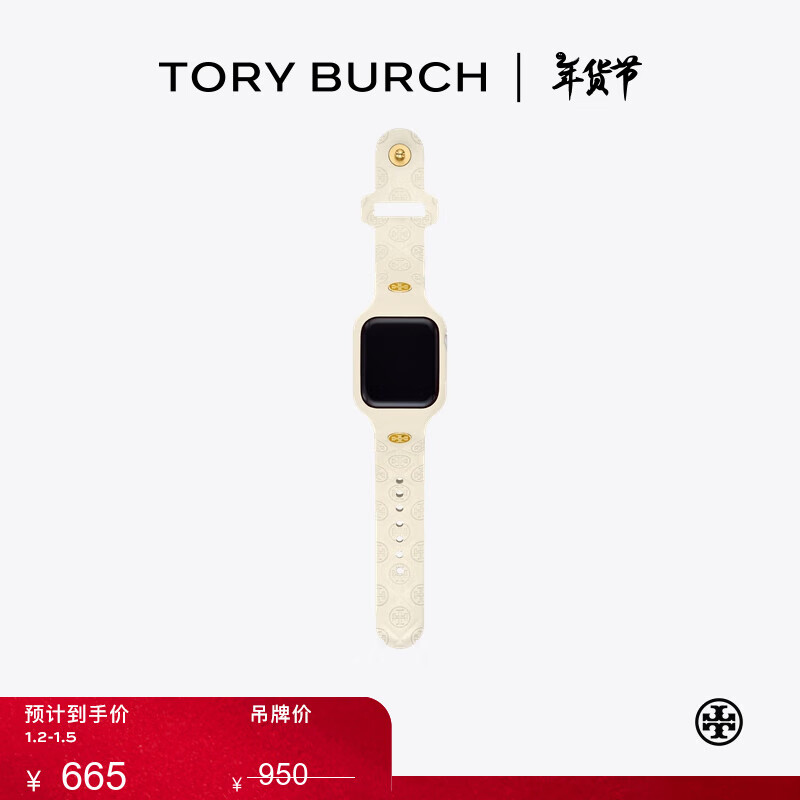 TORY BURCH 苹果手表表带 象牙白 TBS0106 590元（需买2件，需用券）