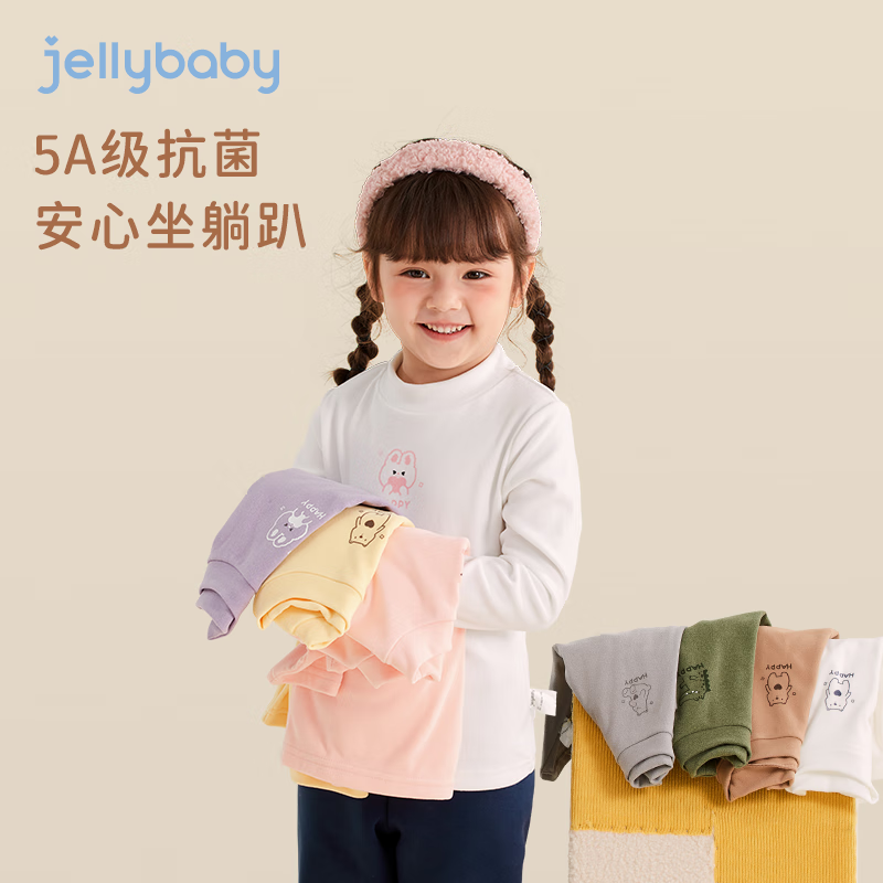 JELLYBABY 女童加绒打底衫 39元（需用券）