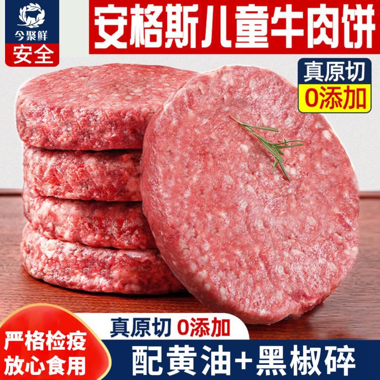 others 其他 安格斯纯牛肉饼汉堡肉饼配黄油+黑胡椒碎 100元