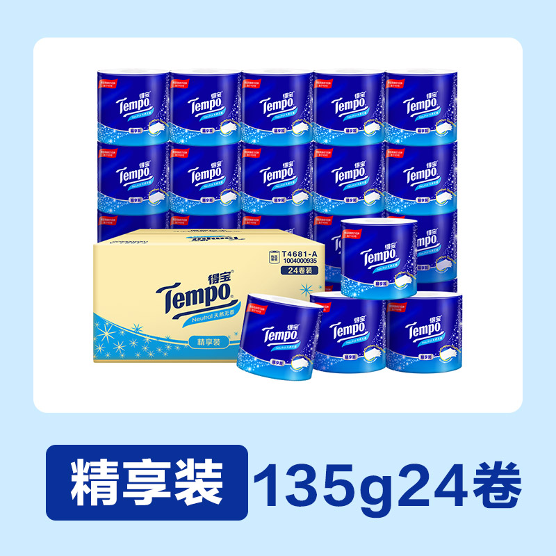 Tempo 得宝 王一博推荐Tempo得宝无香卷筒纸易冲散135g×24卷箱装 58.9元（需用券