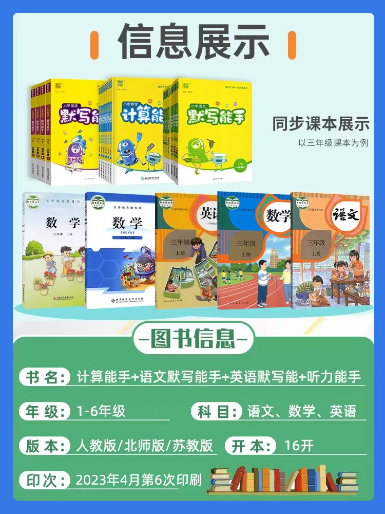 小学计算能手（年级任选/北师大/江苏/人教） 7元（需用券）