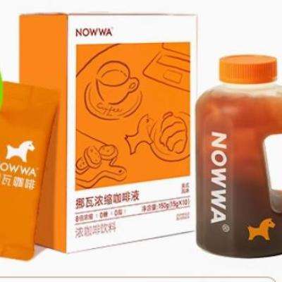 NOWWA 挪瓦咖啡 浓缩咖啡液 速溶黑咖啡 共20条 19.90元包邮（需用券）