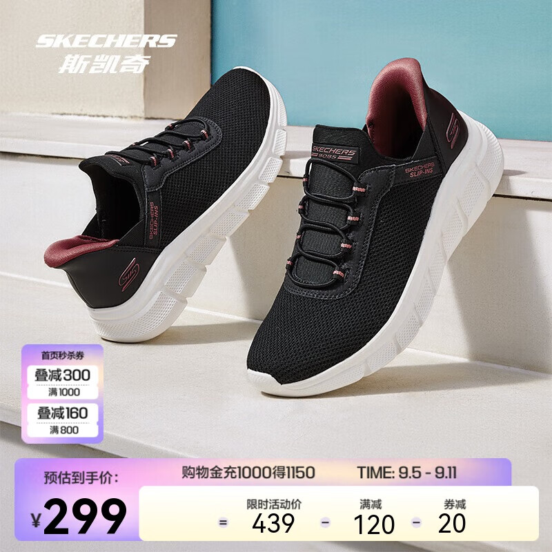 SKECHERS 斯凯奇 闪穿鞋丨2024年春季女子易穿脱运动鞋潮流舒适百搭 299元（需