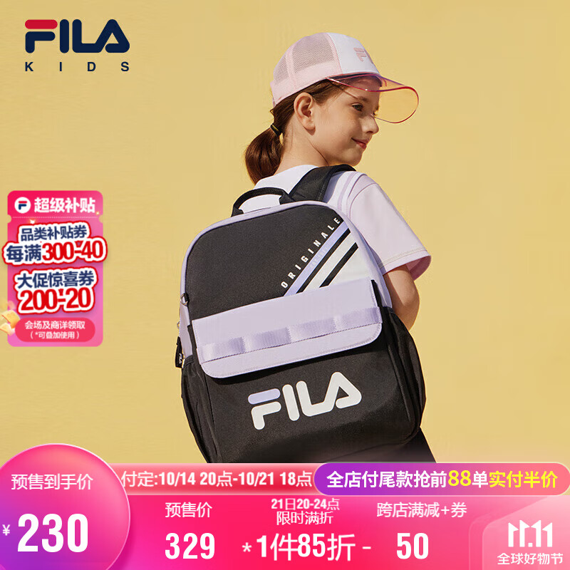 FILA 斐乐 儿童书包2024小学生轻便减负一二三到六年级双肩包 289元（需用券