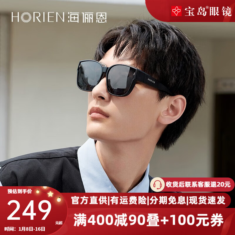 HORIEN 海俪恩 近视太阳镜套镜墨镜 近视专用墨镜偏光开车太阳镜 NT003 P01 黑