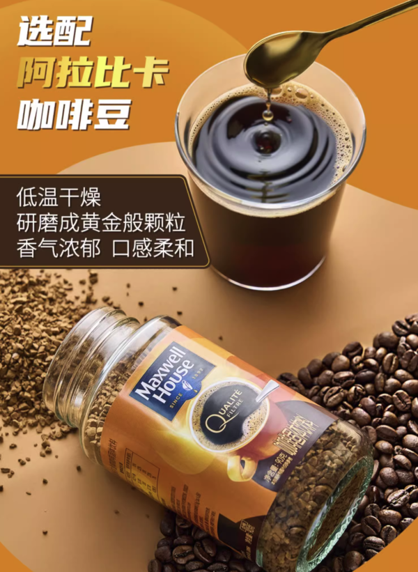 Maxwell House 麦斯威尔 黑咖啡 90g*2瓶 冻干烘焙美式拿铁进口咖啡豆