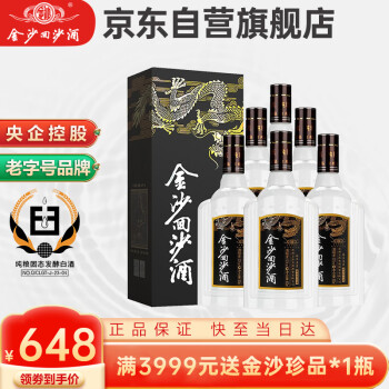 JINSHA 金沙 回沙酒 钻石五星 酱香型白酒 53度 500ml*6瓶 整箱装 纯粮食酱酒 ￥5