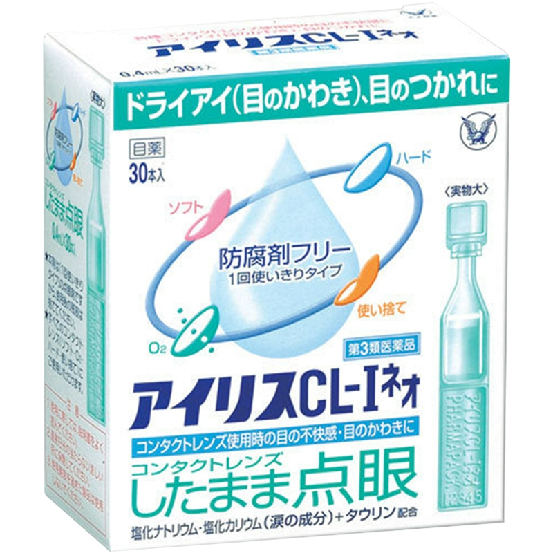 【自营】日本大正制药爱丽丝人工泪液滴眼液CL眼药水美瞳正品30支 ￥43.8