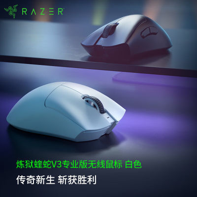 Razer雷蛇 炼狱蝰蛇 V3专业版 无线鼠标 618元