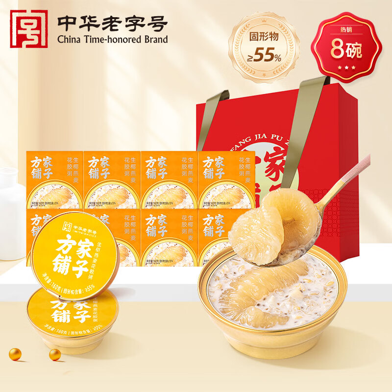 方家铺子 生椰燕麦即食花胶鱼 1280g(160g*8) 79.3元（需用券）