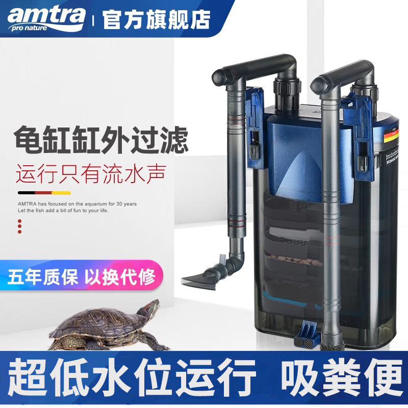 AMTRA TECHNIK 安彩 龟缸壁挂过滤器缸外置养龟低水位循环净水系统 EX350龟缸过