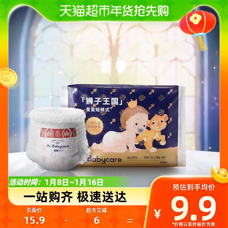 88VIP：babycare 皇室星星的礼物系列 拉拉裤 XL4片 5.88元（需买8件，需用券）