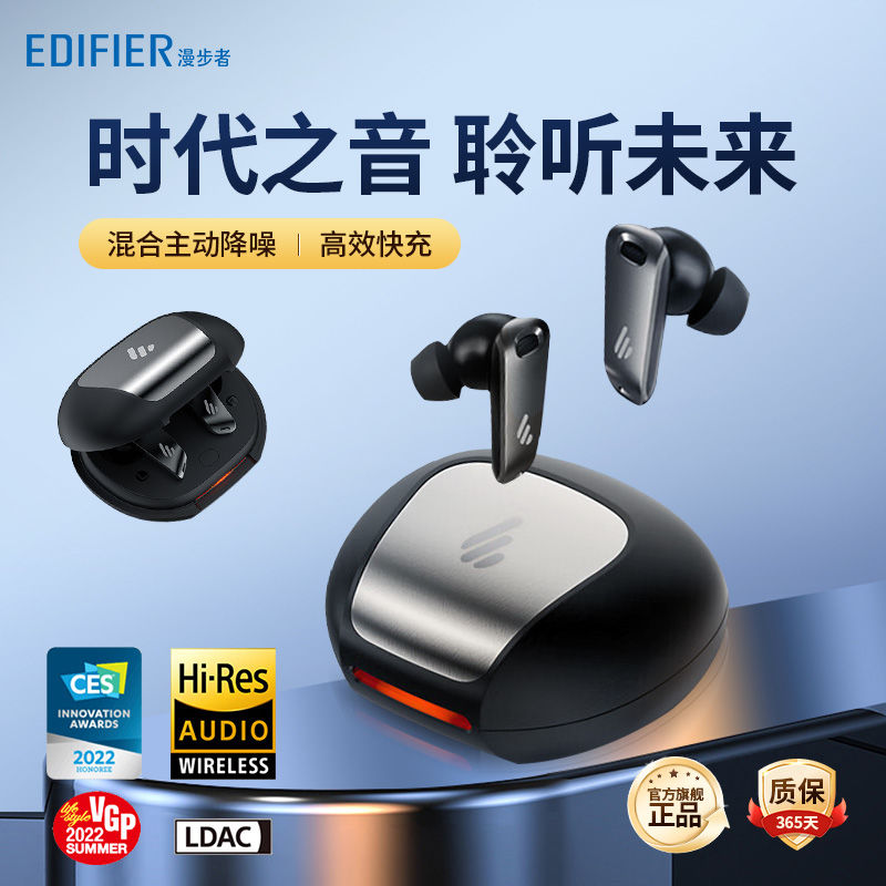 EDIFIER 漫步者 NeoBuds Pro 入耳式真无线蓝牙耳机 暗影黑 528元