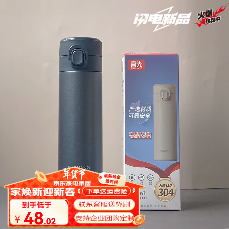 富光 保温杯 450ml 深蓝色弹盖隐形提手 24.01元