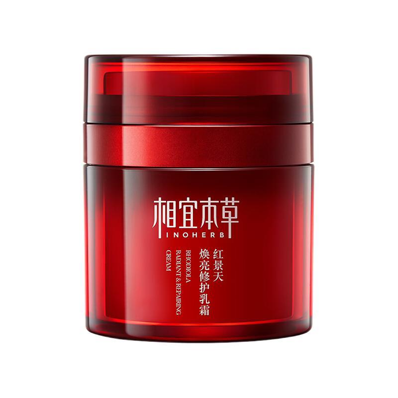 INOHERB 相宜本草 红景天面霜焕亮修护乳霜50g赠8g护乳霜4瓶+面膜两片 198元（