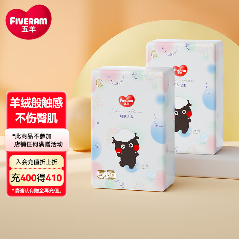 FIVERAMS 五羊 拉拉裤肌肤之柔成长裤XXL108片(15kg以上)(新旧随机发货) 81元（需