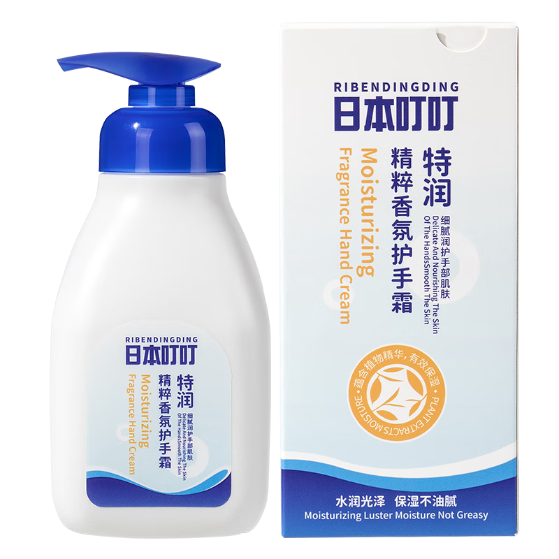 再降价：概率券：日本叮叮特润香氛护手霜保湿滋润补水250g 4.41元（京东试