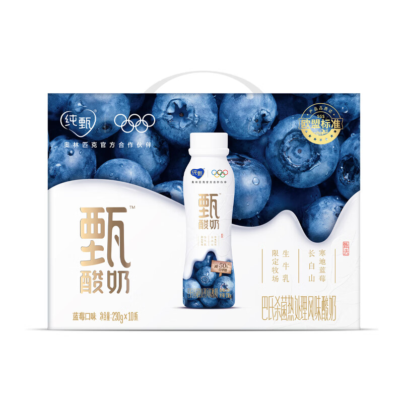 纯甄 甄酸奶 蓝莓口味风味酸奶 PET瓶230g*10瓶*2件 74元（需领券，合37元/件）