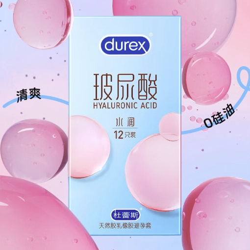 durex 杜蕾斯 水润玻尿酸超薄安全套 12只 34.9元包邮（需用券）