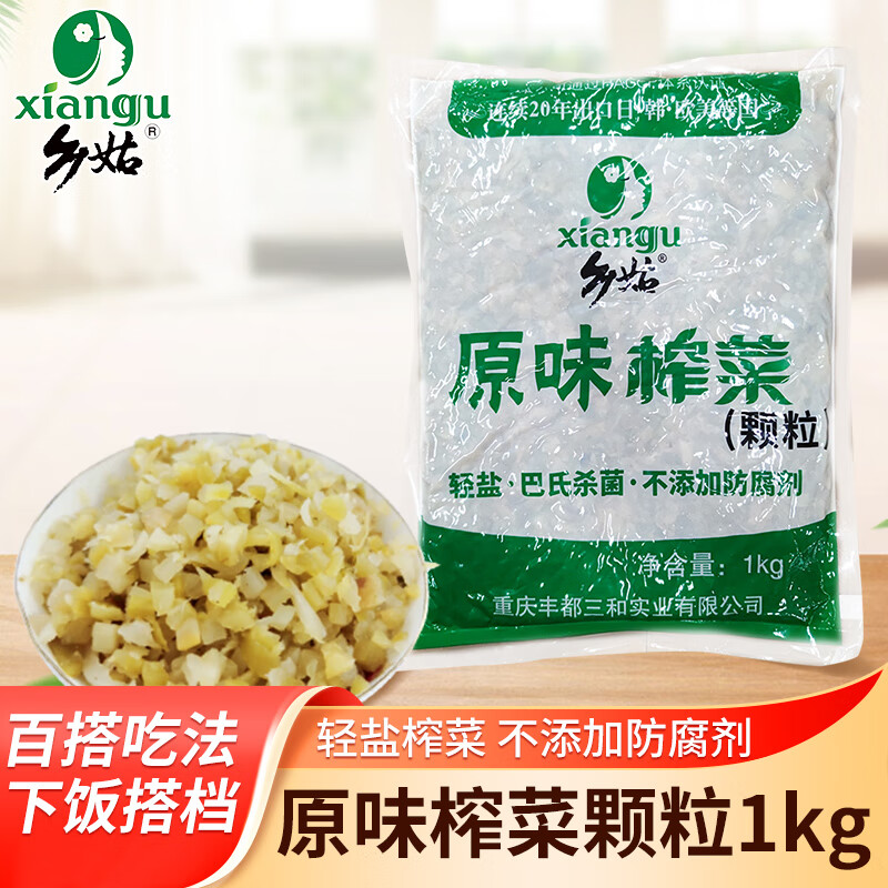 乡姑原味颗粒榨菜1kg 5.9元（需买3件，共17.7元）