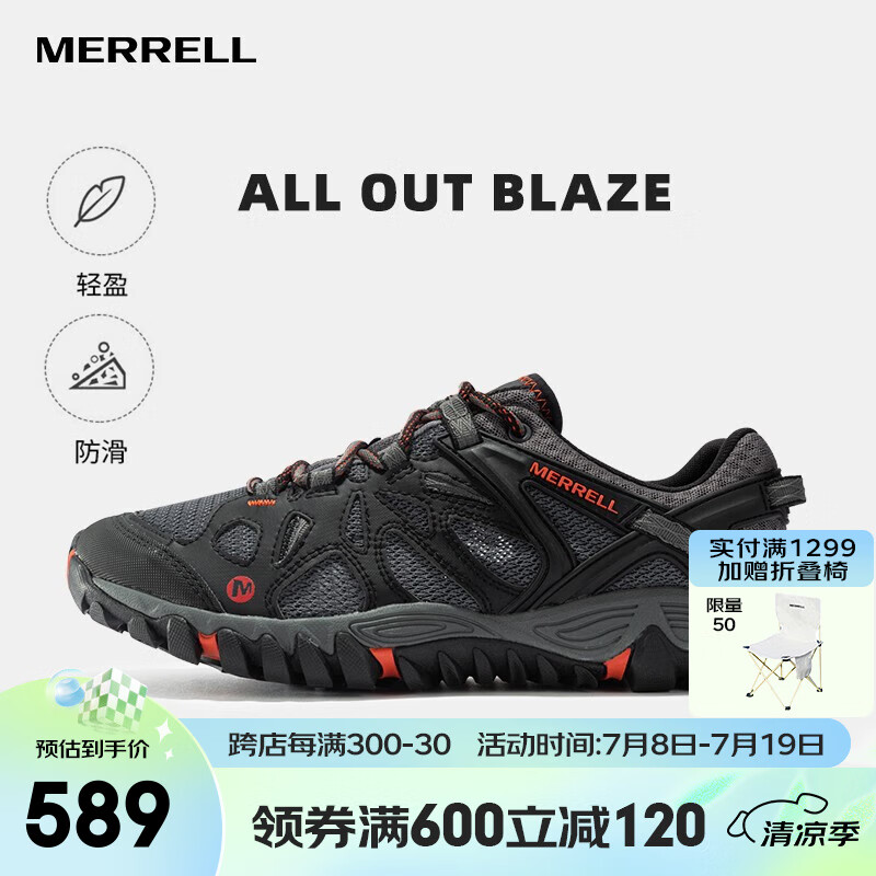 MERRELL 迈乐 户外鞋男女款户外徒步溯溪鞋ALLOUTBLAZE轻便透气耐磨防滑休闲鞋 J