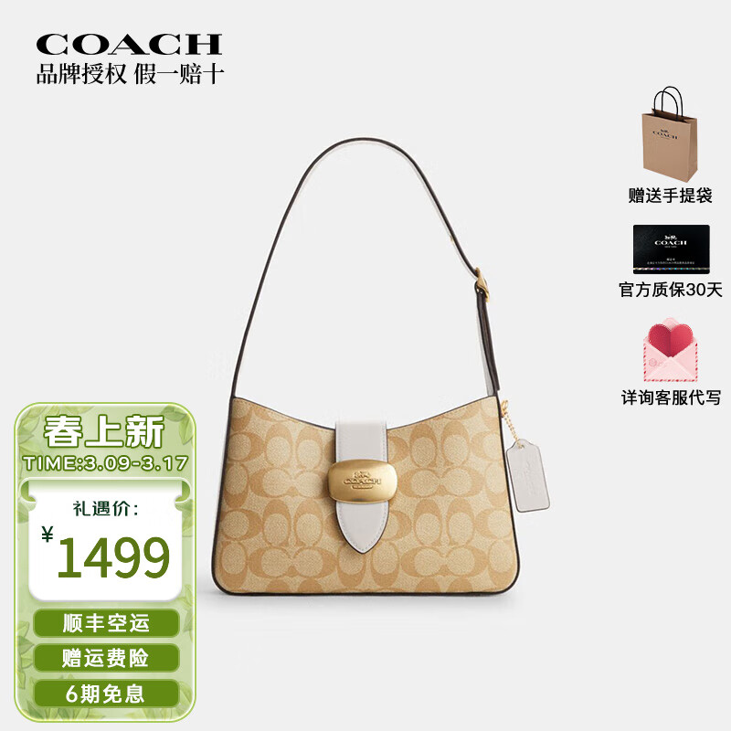 COACH 蔻驰 女士腋下包ELIZA中号单肩手提包时尚百搭 CP005 IMDQC 877.76元（需用券