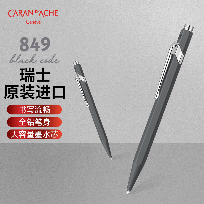 CARAN D'ACHE 凯兰帝 瑞士卡达圆珠笔签字笔 849煤灰色圆珠笔 煤灰色 商务办公